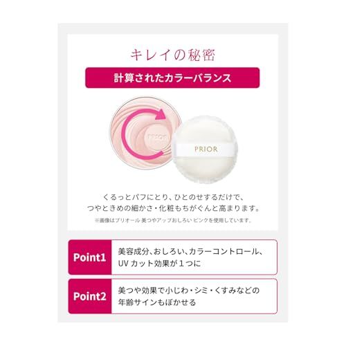 プリオール PRIOR 美つやアップおしろい 9.5g フェイスパウダー SPF15 PA++ ベースメイクma