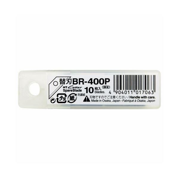 （まとめ） NTカッター カッター替刃R-1200P用 BR-400P 1セット（10枚） 〔×10セット〕