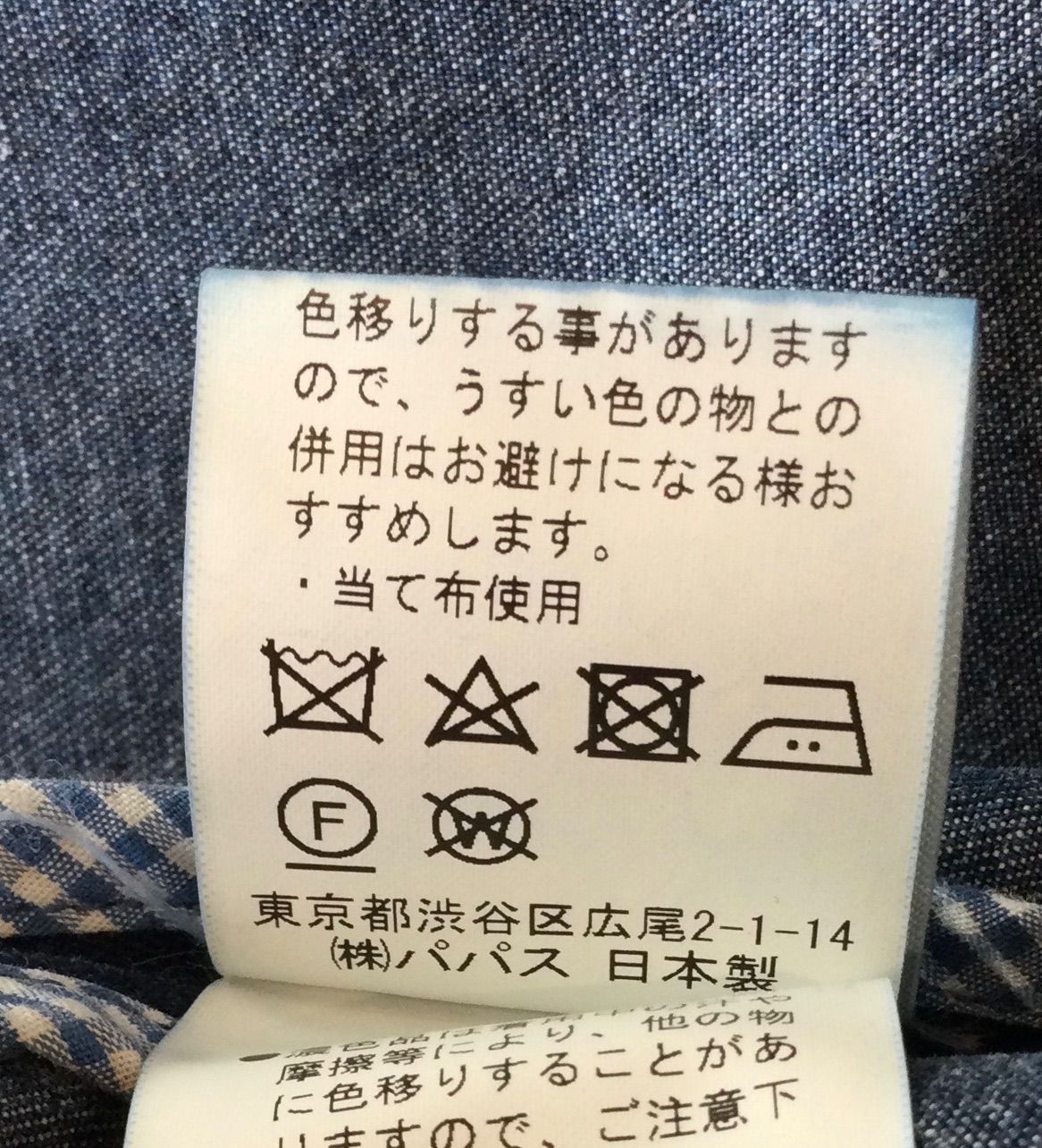 タグ付き未使用品 Mademoiselle NONNON マドモアゼルノンノン デニム 