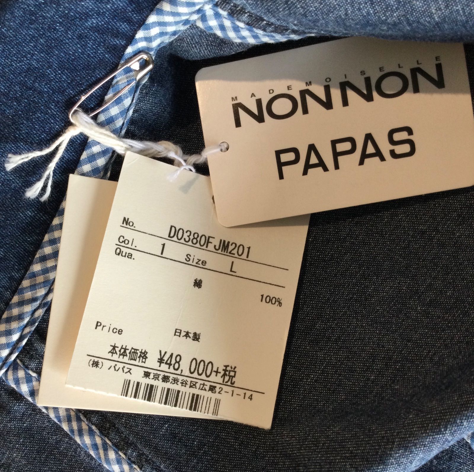 タグ付き未使用品 Mademoiselle NONNON マドモアゼルノンノン デニム 