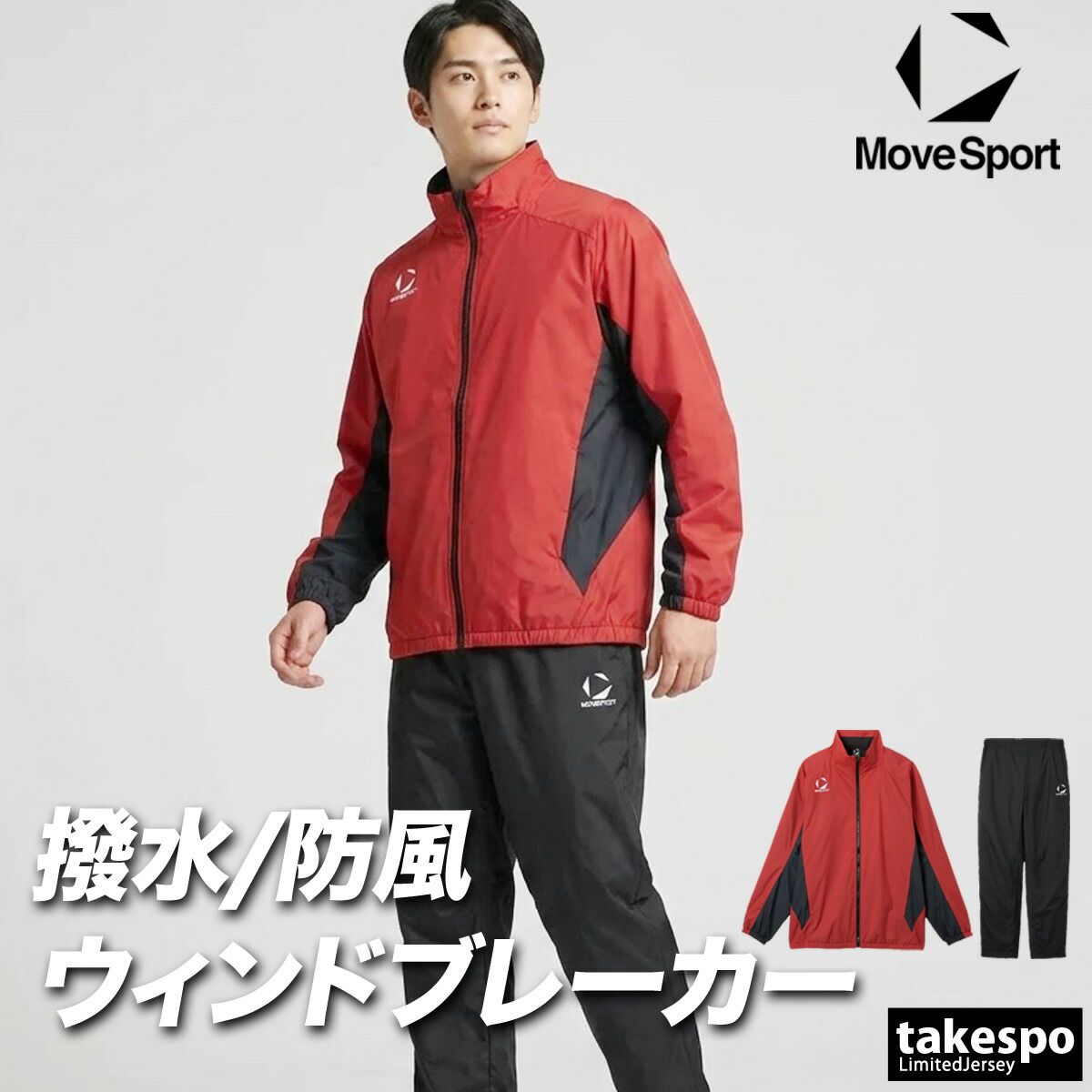 ムーブスポーツ デサント チーム ウインドブレーカー 上下 セットアップ メンズ ブランド MOVESPORT DESCENTE 撥水 防風 部活 保温 黒 白 ST5FWBT0M 新作 上下セット 大きいサイズ 有 スポーツウェア トレーニングウェア