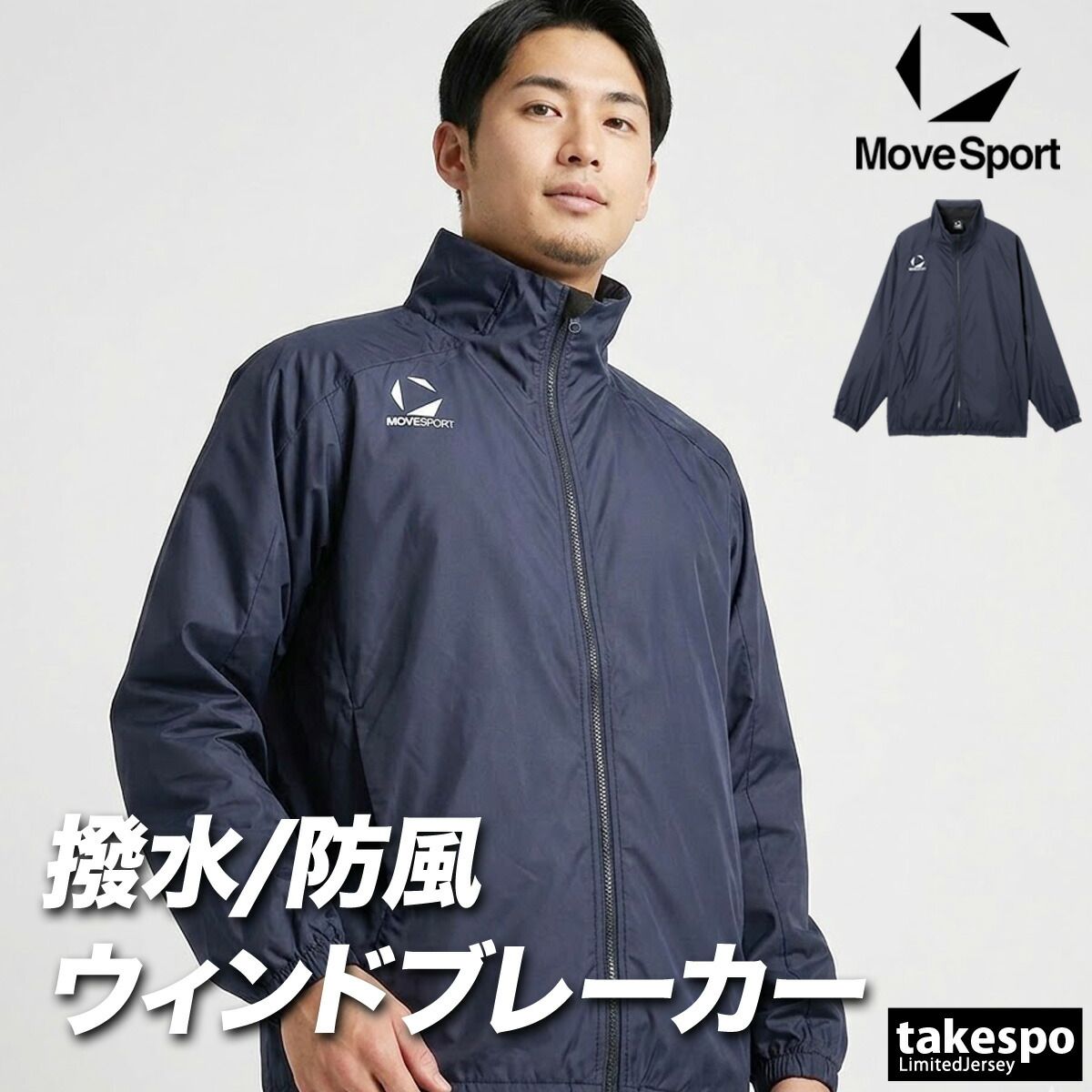 ムーブスポーツ デサント チーム ウインドジャケット メンズ ブランド MOVESPORT DESCENTE 撥水 防風 部活 保温 黒 白 ST5FWBT0M 新作 大きいサイズ 有 スポーツウェア トレーニングウェア スポーツ おしゃれ
