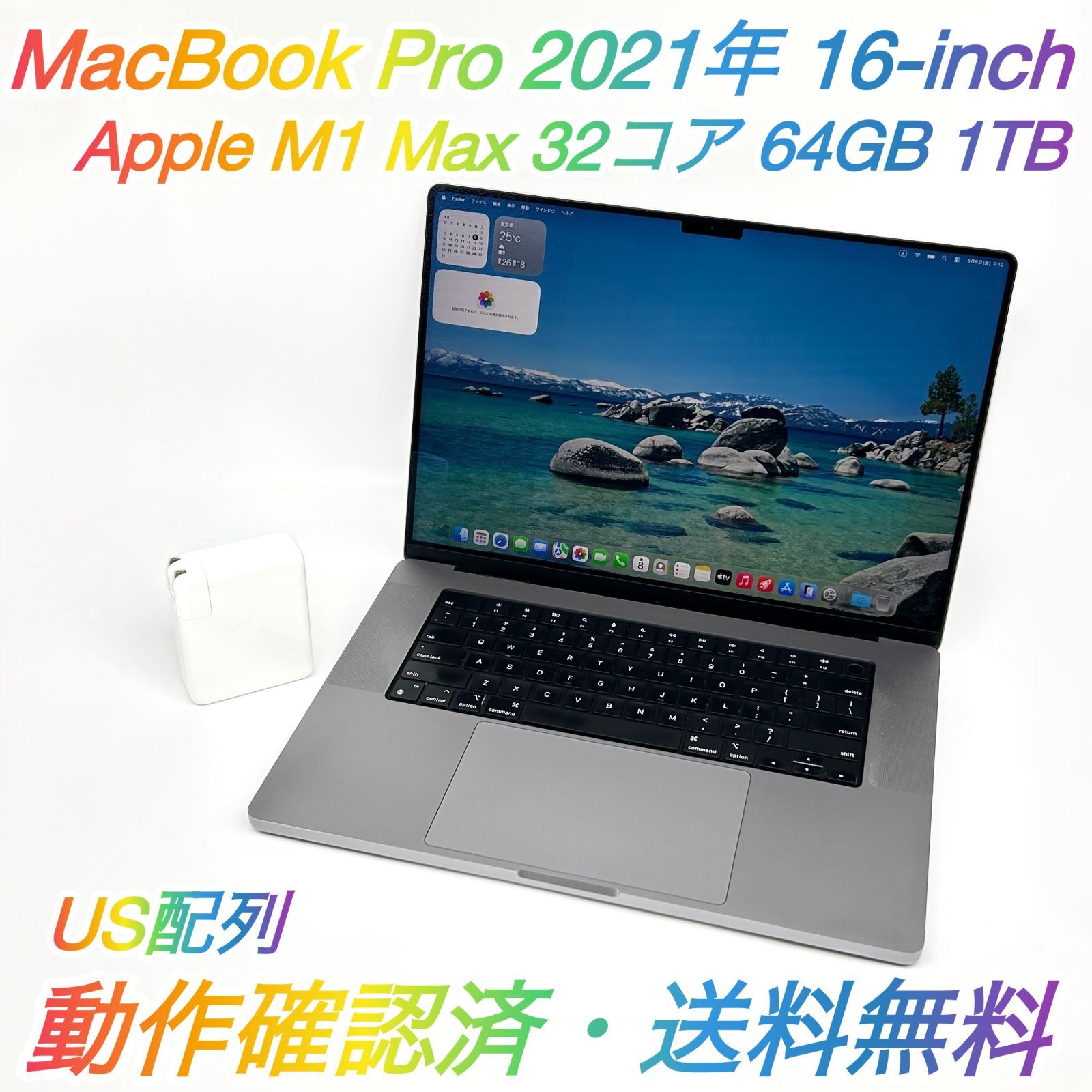 即配【良品】MacBook Pro 2021年モデル 16-inch Apple M1 Max GPU 32コア メモリ 64GB SSD 1TB A2485 シルバー 動作確認済 送料無料 US配列