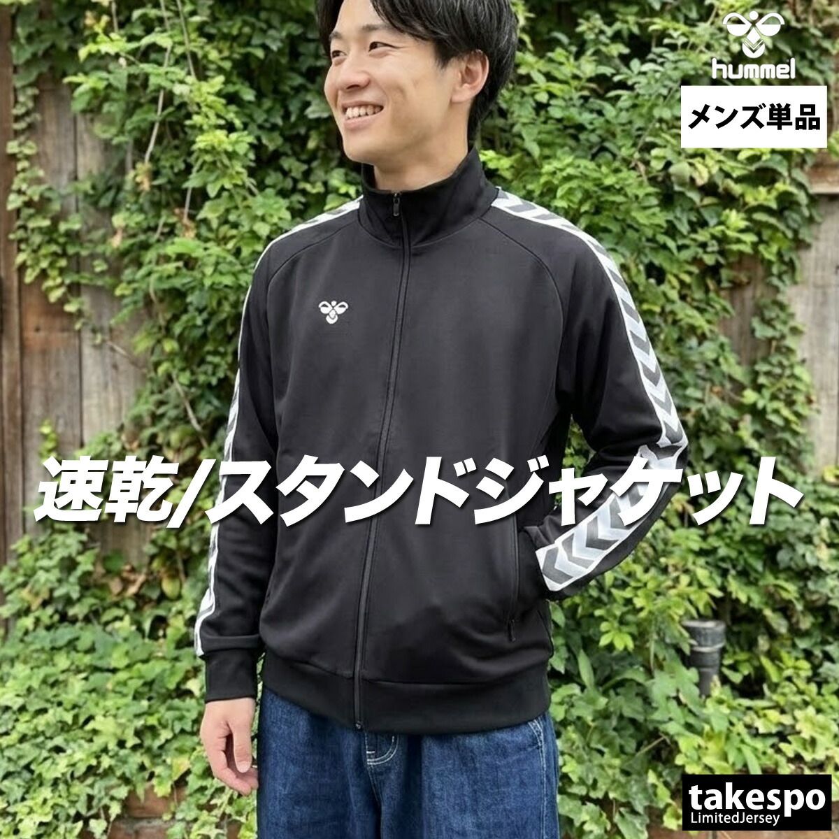 トラックジャケット Lサイズ ブラック ヒュンメル ジャージジャケット 