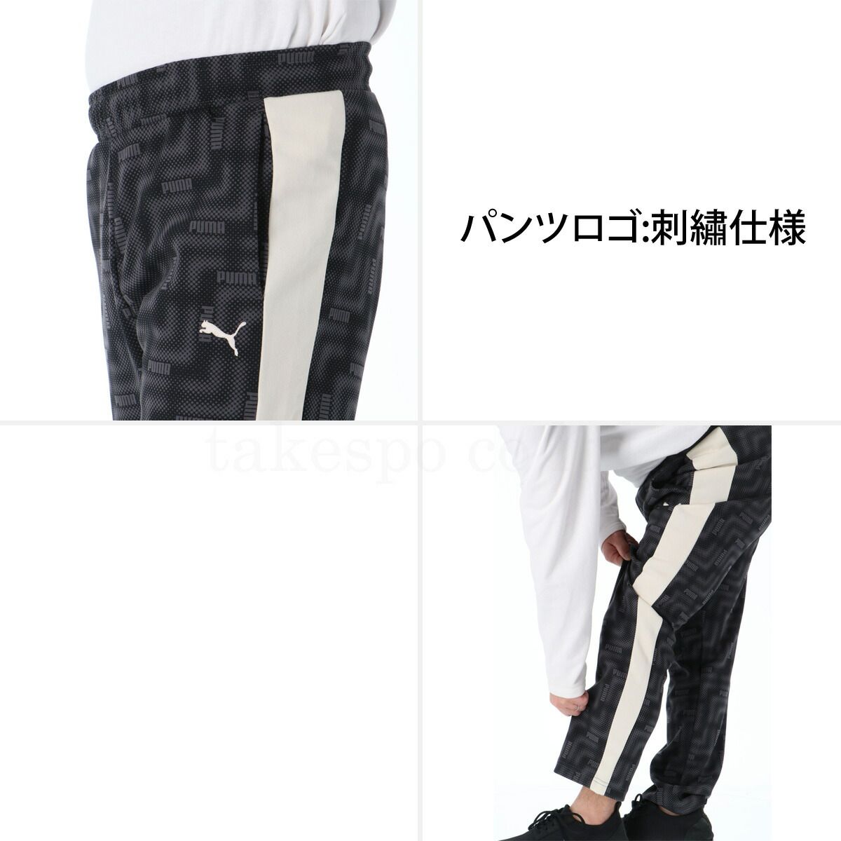 プーマ ジャージ上下 エッセンシャル ジャージ 上下 セットアップ