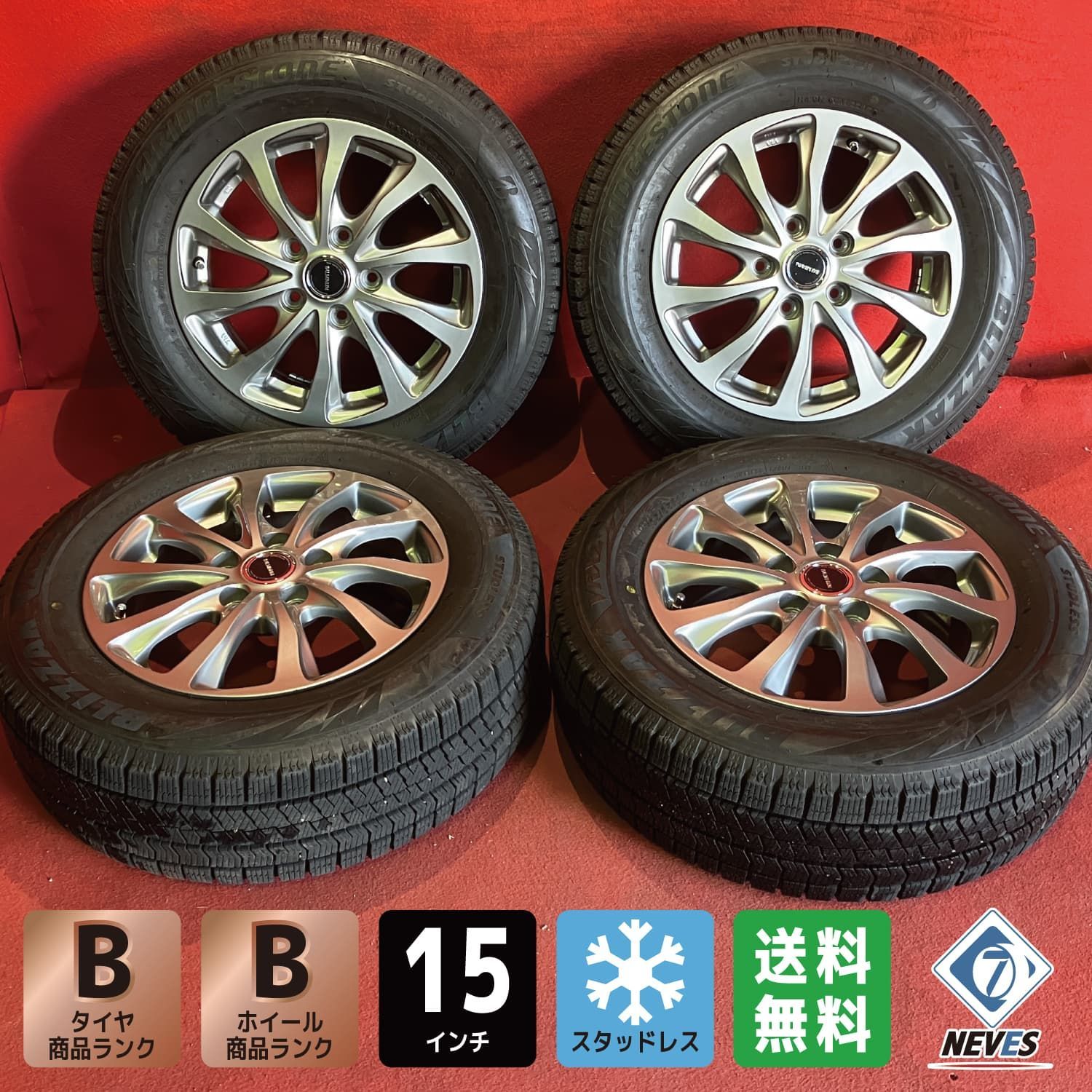 中古スタッドレスタイヤホイールセット【195/65R15 BRIDGESTONE VRX2