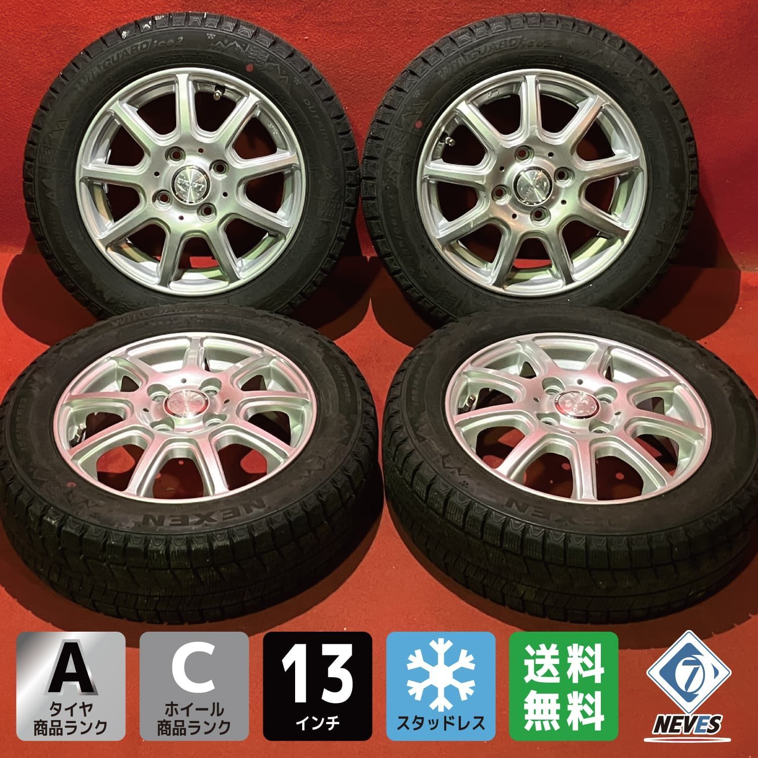 【お電話番号必須】中古スタッドレスタイヤホイールセット【155/65R13 NEXEN WIN GUARD ice 2】[13x4.0+45 100/4H 社外 Leitua] 4本SET 中古スタッドレスタイヤホイールセット【155/65R13 NEXEN WIN GUARD
