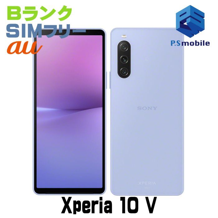【中古】SOG11 Xperia 10 V【良品中古 利用制限○】 SIMフリー ラベンダー au エーユー エクスペリア ソニー・エリクソン D373404-スマートホン スマートフォン スマホ 携帯電話 白ロム 本体 格安