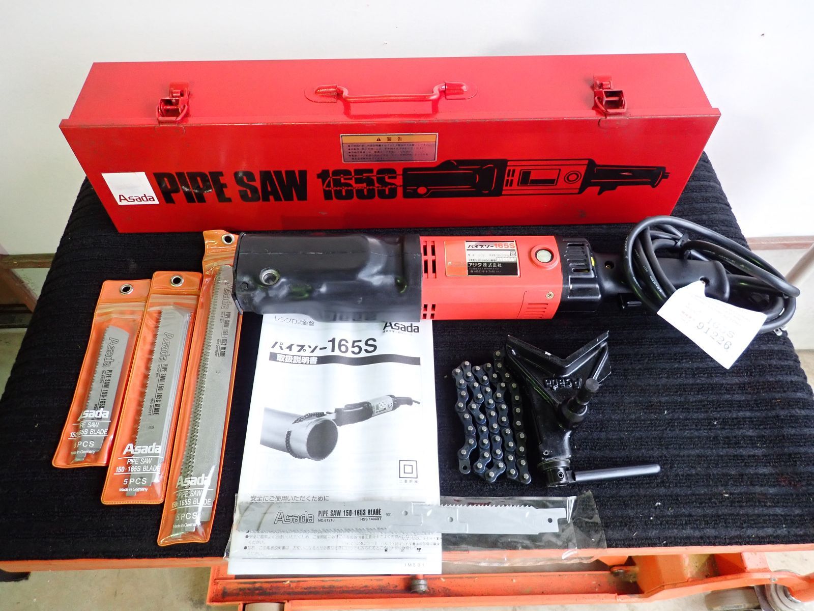 パイプソー165Ｓ　未使用品