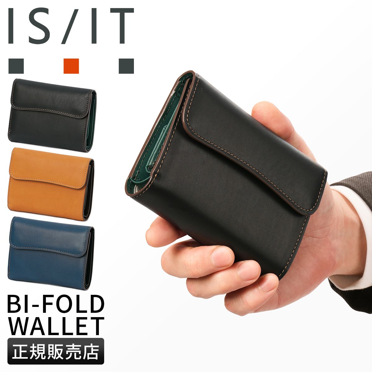 【メーカー正規品】IS/IT 財布 二つ折り財布 本革 ミドルウォレット イズイット グローブ メンズ レディース ブランド GLOVE 948604