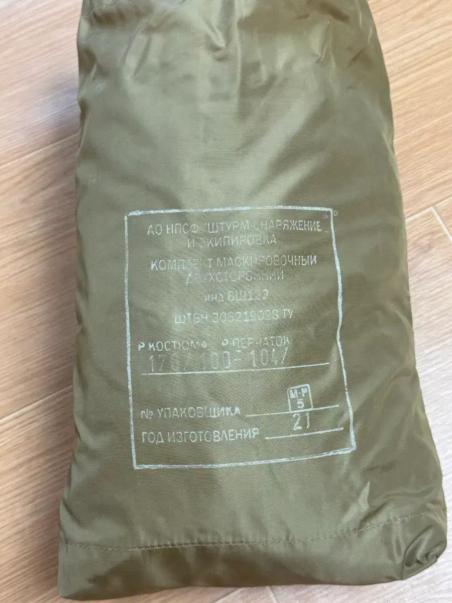 サイズ指定可能 取り寄せ ロシア連邦軍 実物 6sh122EMRスーツ ロシア軍 6sh122 リバーシブル スーツ ピンク バージョン (完売)
