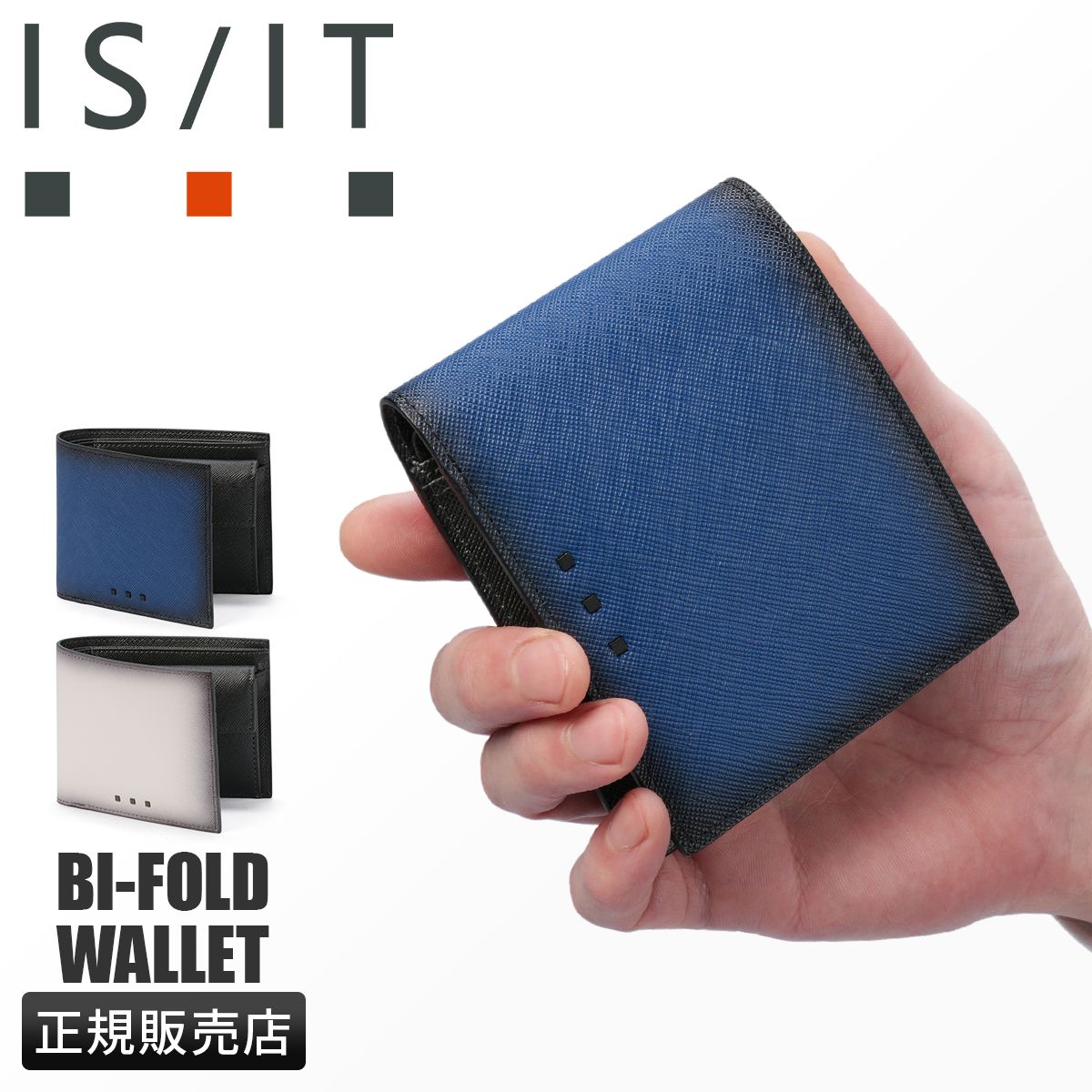 IS/IT イズイット シャドー 財布 二つ折り財布 本革 メンズ レディース ブランド レザー ISIT 952614