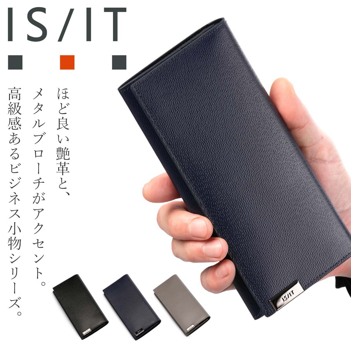 【メーカー正規品】IS/IT イズイット パーカー 財布 長財布 本革 薄型 薄マチ スリム メンズ ブランド 990604