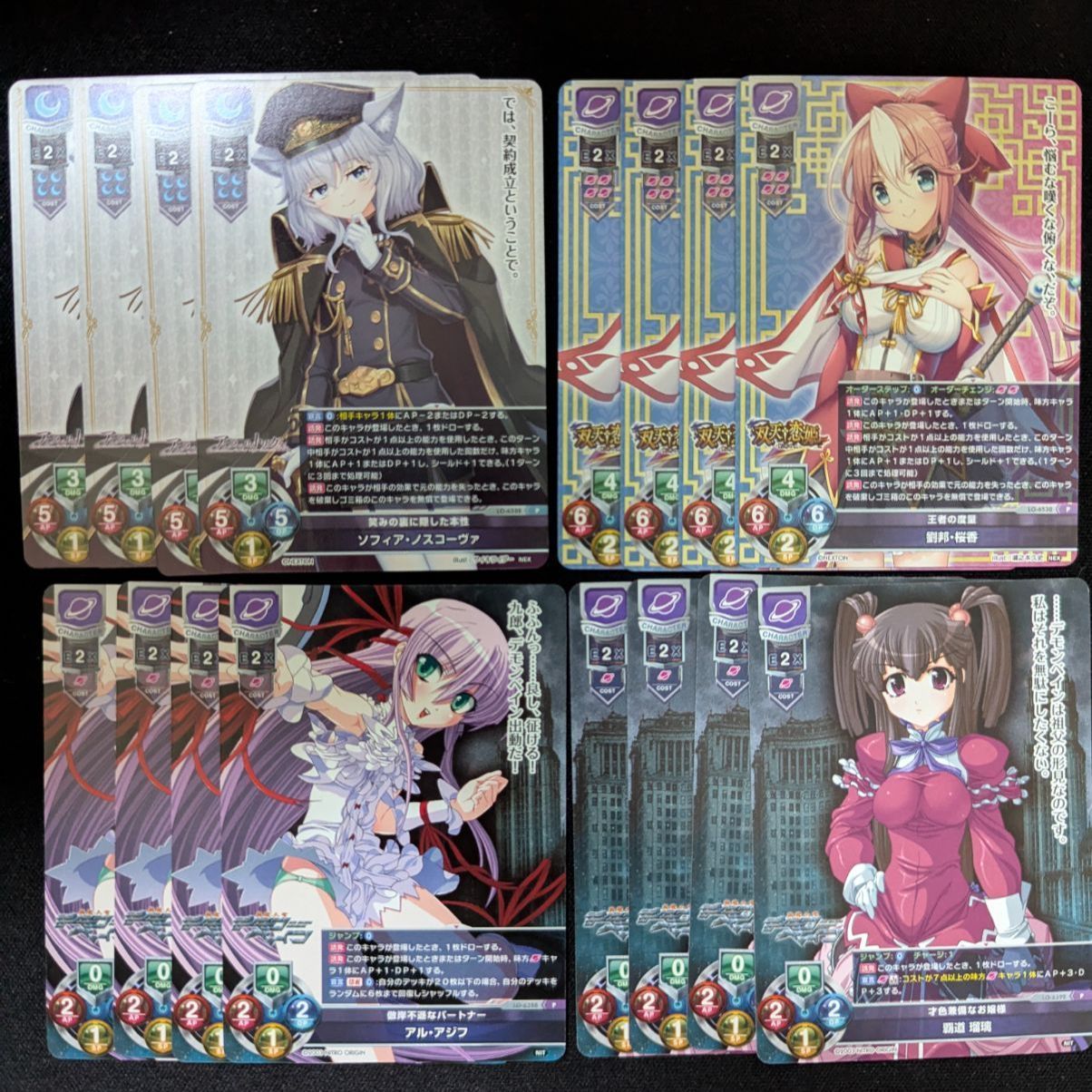 Lycee OVERTURE リセ 2月大会プロモ 各種4枚セット - メルカリ
