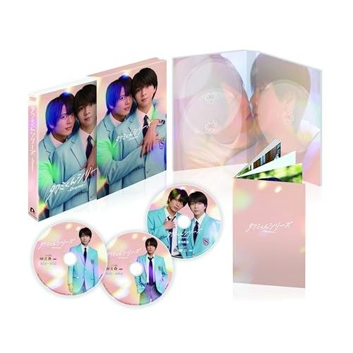 DVD / 国内TVドラマ / タクミくんシリーズ -Drama- DVD BOX (本編ディスク2枚+特典ディスク1枚) 11,550円