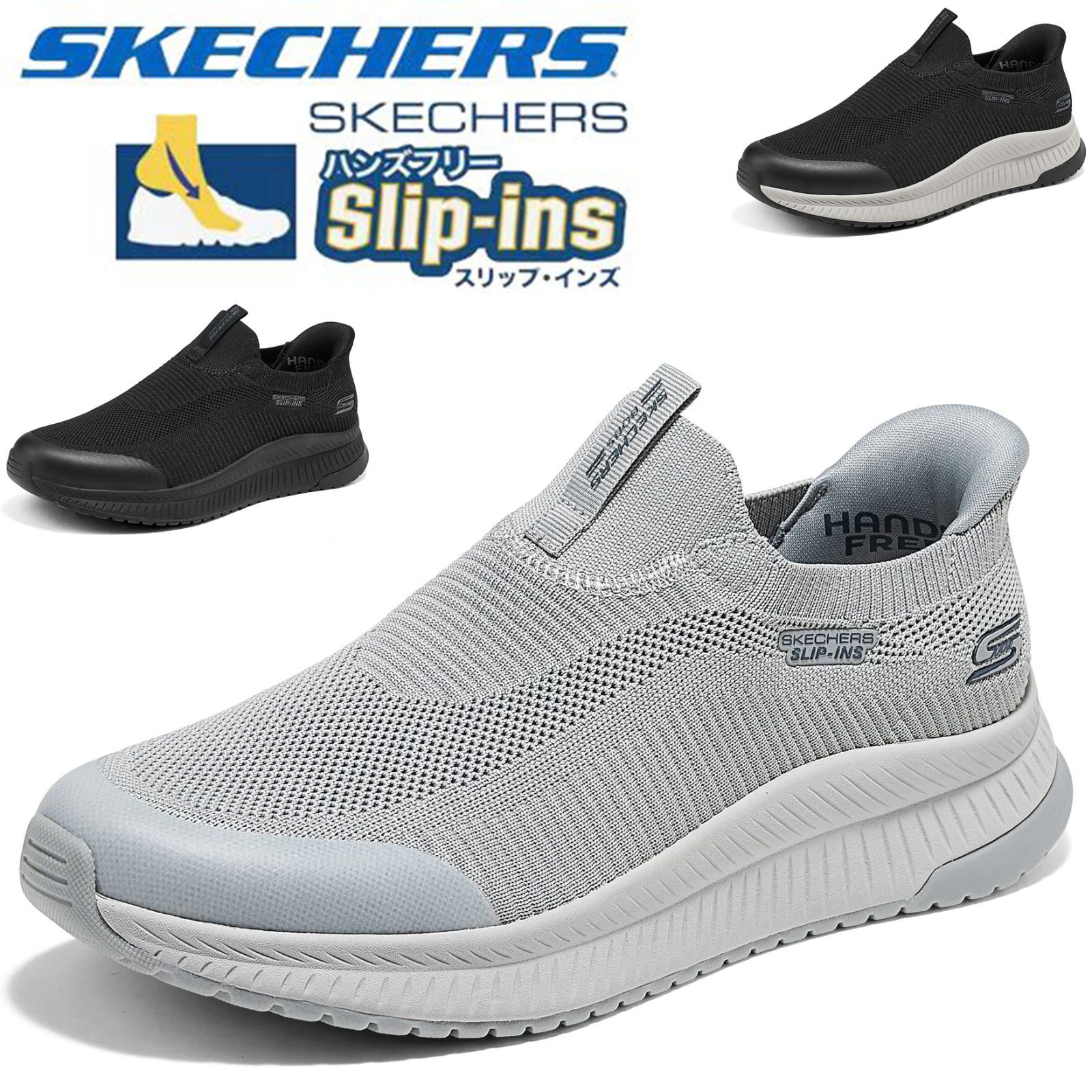 【新品・箱付き】Skechers Slip-ins スリップインズ メンズスリッポン 幅広軽量滑りにくい ハンズフリー 歩きやすい ウォーキング 春 / 秋 新作 50 代におすすめ 疲れない BOB'S MENS 118415
