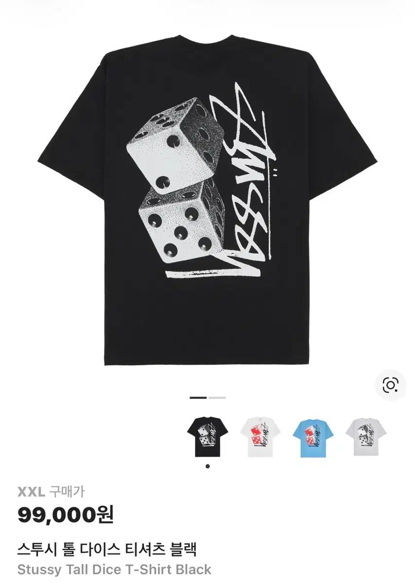 STUSSY トール DICE Tシャツ ブラック XXL
