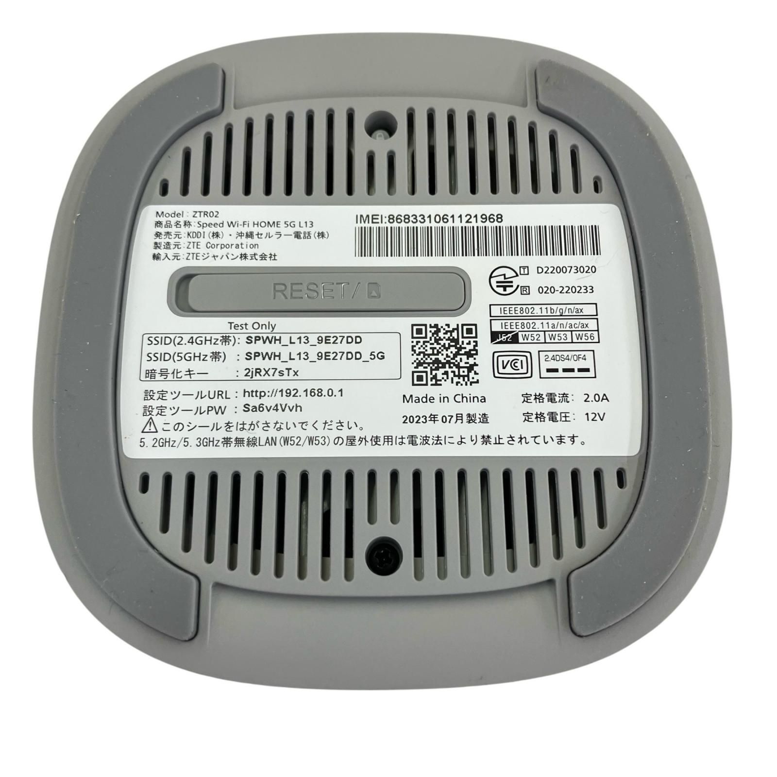 ZTE Speed Wi-Fi HOME 5G L13 ホワイト 中古 - メルカリ