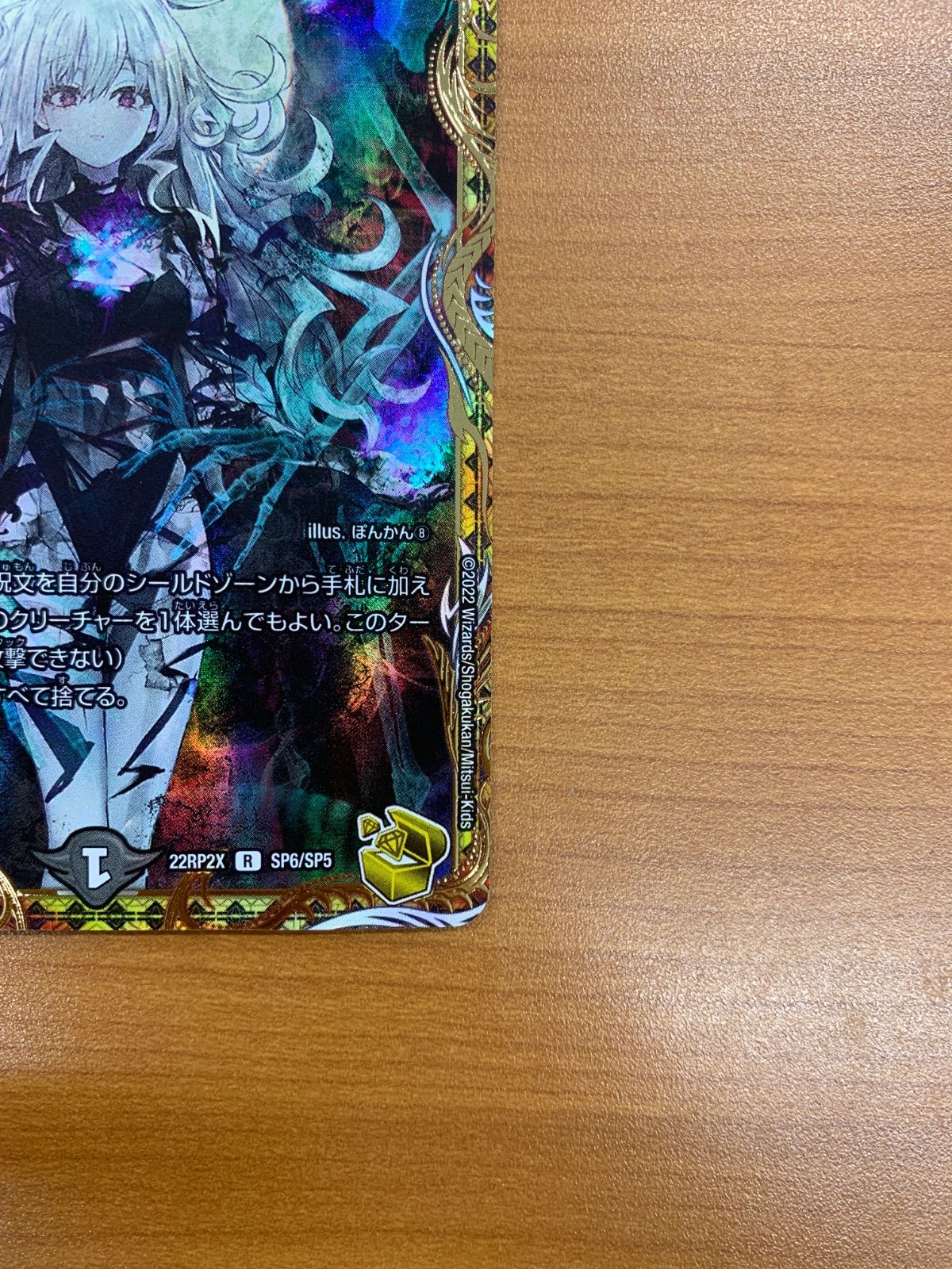 美品 ロスト・Re:ソウル R 金トレジャー 22RP2X SP6/SP5 デュエル