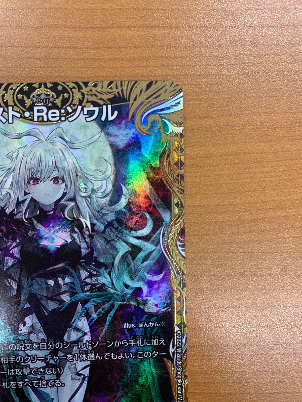 美品 ロスト・Re:ソウル R 金トレジャー 22RP2X SP6/SP5 デュエル