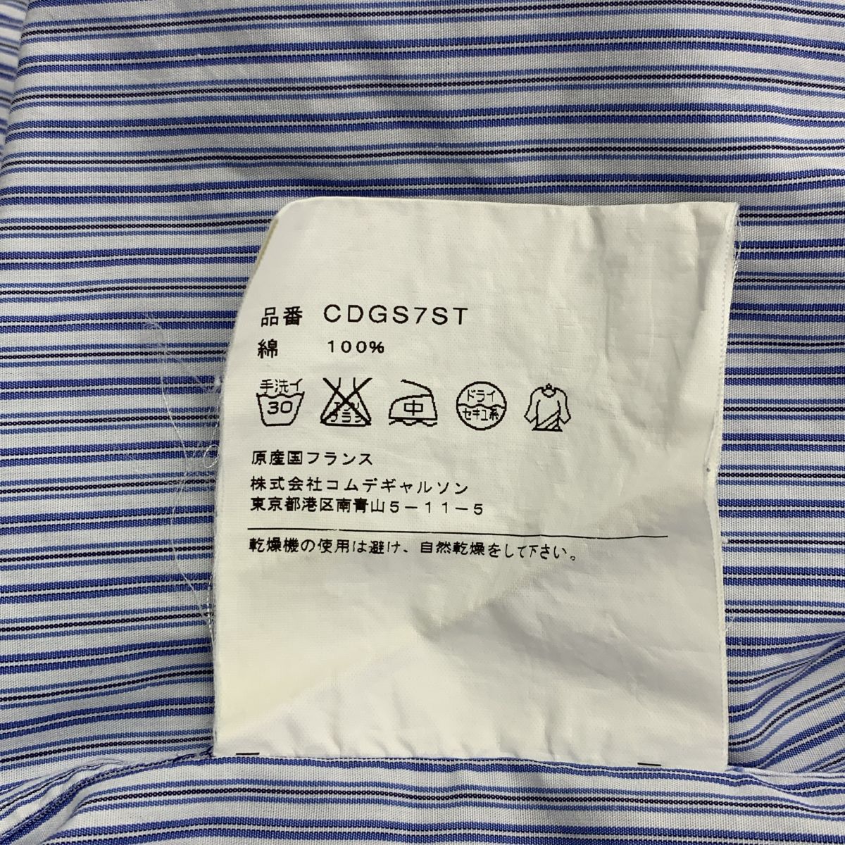 COMME des GARCONS SHIRT / コムデギャルソンシャツ | コットン ストライプ ハーフスリーブシャツ | XS | ブルー/ホワイト | メンズ