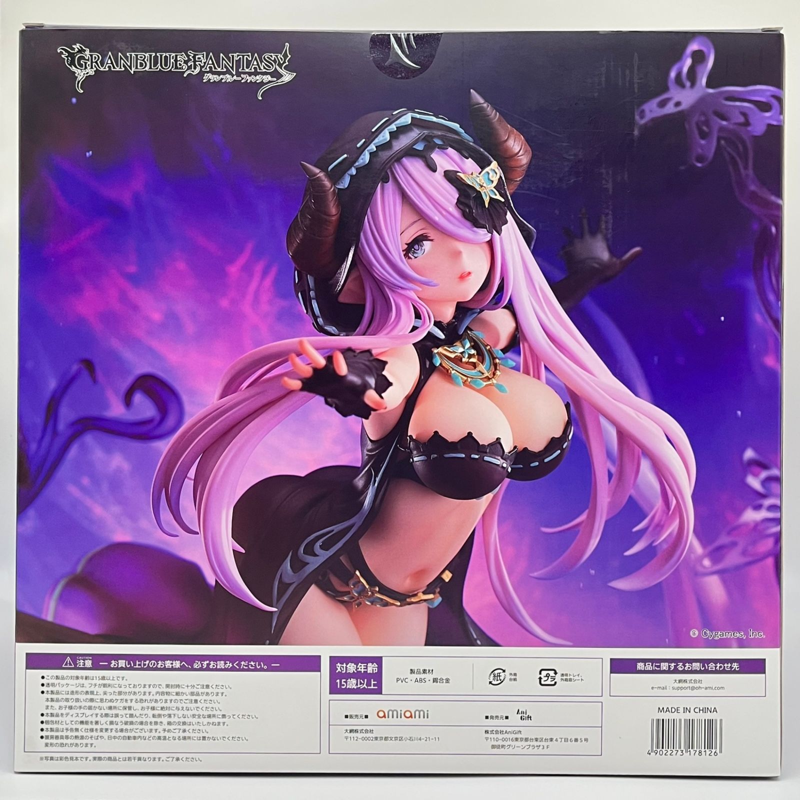 未開封】グランブルーファンタジー ナルメア (黒蝶夢幻衣) フィギュア