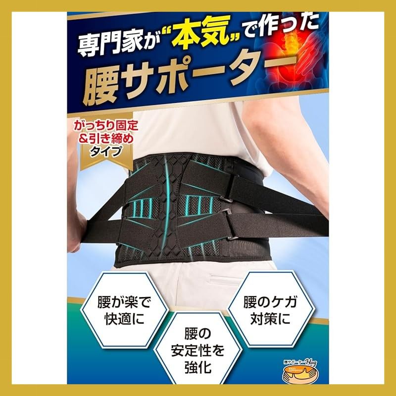 LURE 腰 コルセット 腰用サポーター腰部 ベルト 【専門家監修】 スポーツ 骨盤 男性 女性 人気 (Lサイズ)