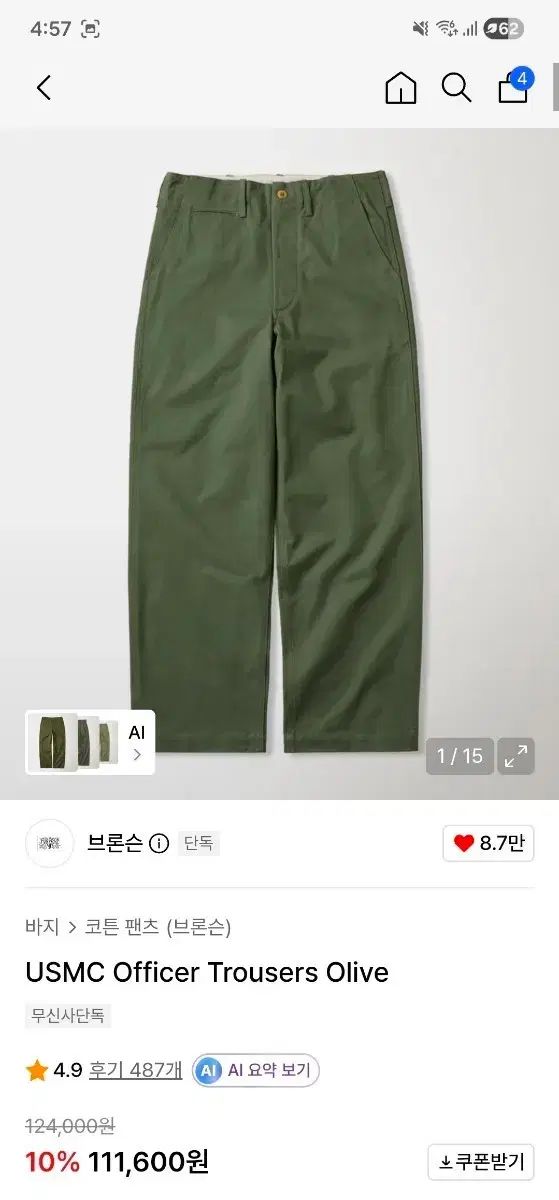 BRONSON USMC オフィサー チノ スラックス オリーブ
