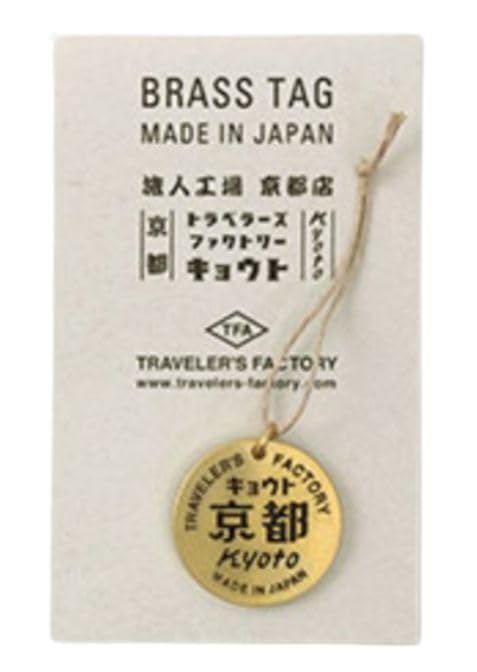 トラベラーズファクトリー TRAVELER'S FACTORY グッズ 京都 KYOTO EDITION アイコン 京都 ブラスタグ 文字