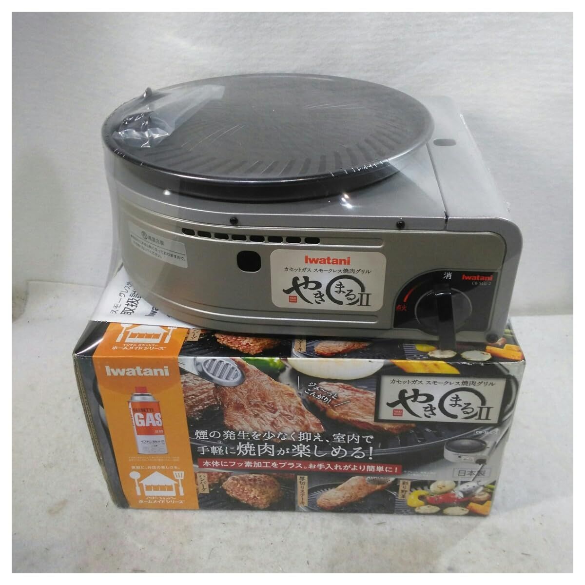 イワタニ スモークレス焼肉グリル やきまるII CB-SLG-2 GKSB901 7,512円