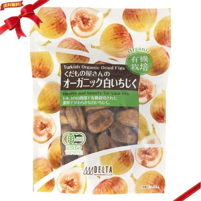 オーガニック 白イチジク：620ｇ