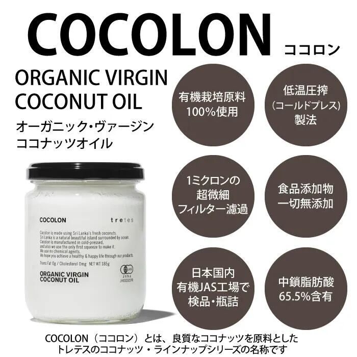 【12個】オーガニック・バージン・ココナッツオイル：185g