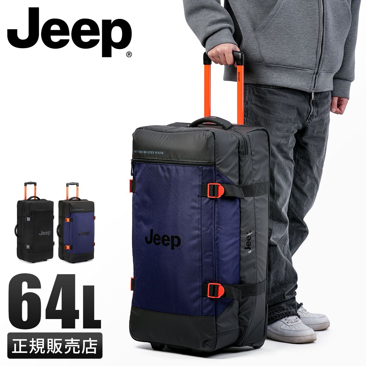 【メーカー正規品】ジープ コヨーテ スーツケース ボストンキャリー Mサイズ 64L 撥水 JEEP COYOTE J03740240 ソフトキャリー キャリーケース キャリーバッグ