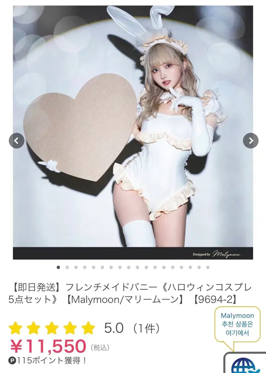マリ・ムーン フレンチ・メイド・バーニーガール・コスプレ衣装