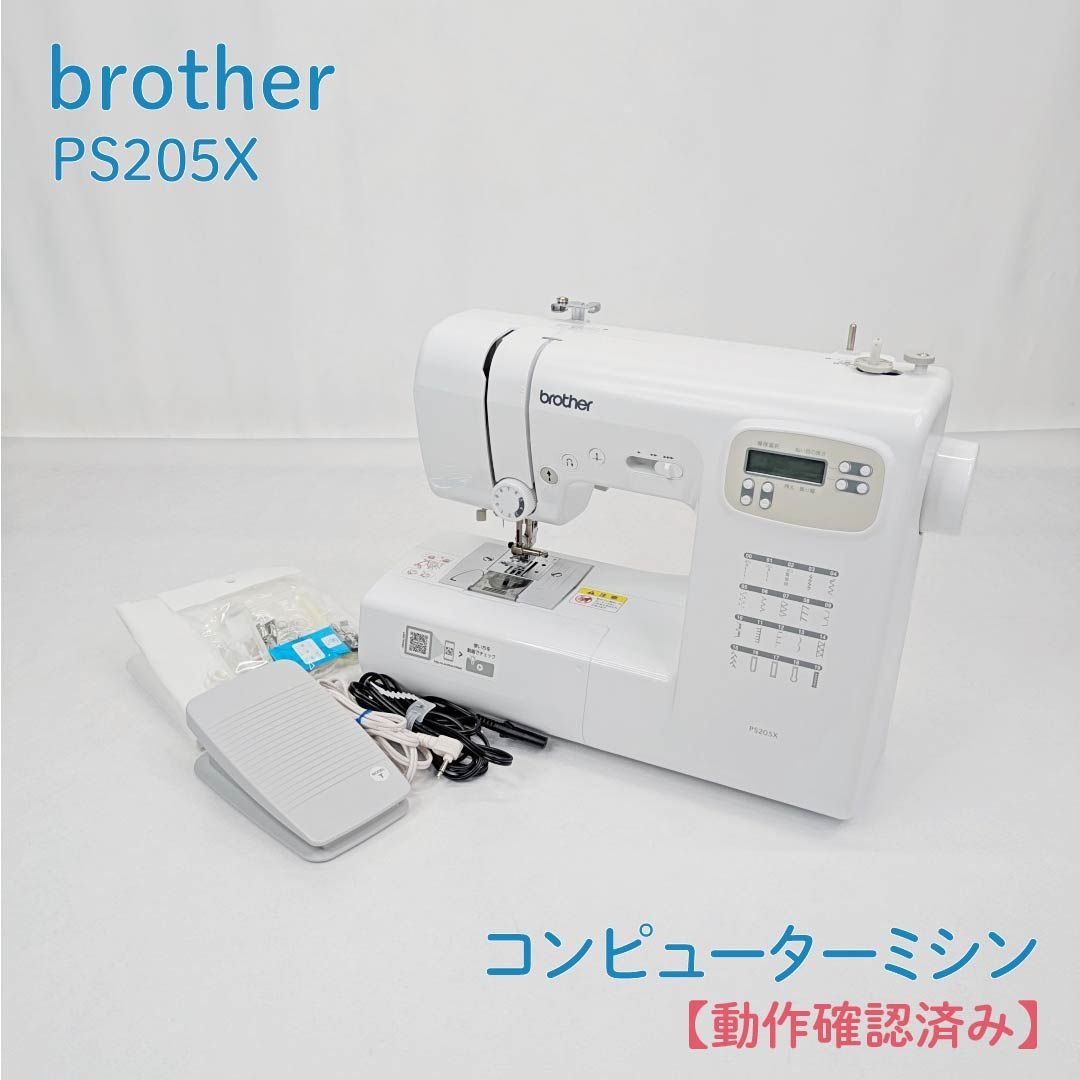 【動作確認済み】brother・ブラザー・PS205X・CPN1003・コンピューターミシン・フットコントローラー