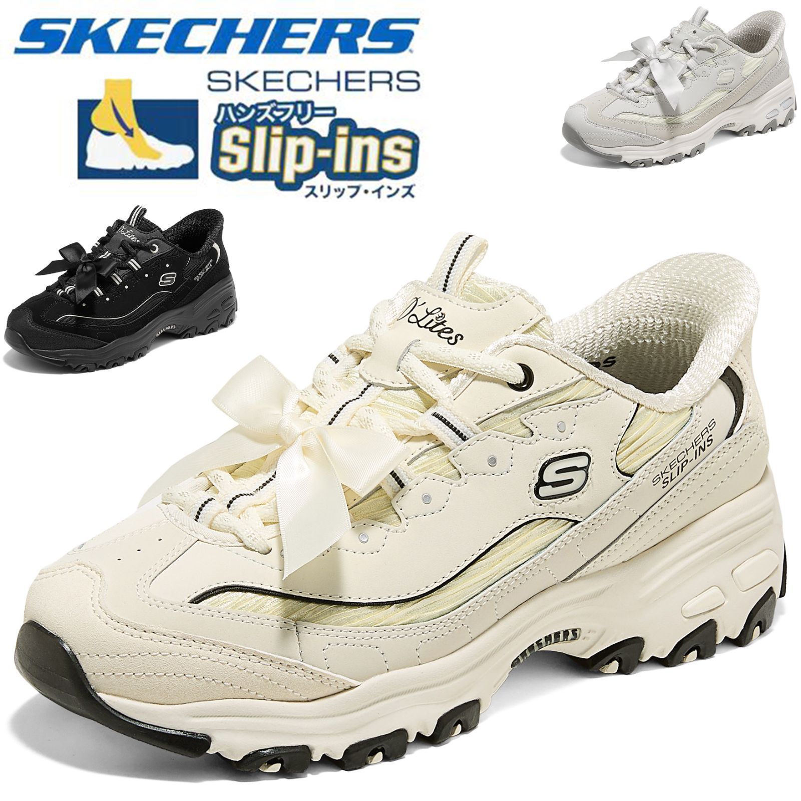 【新品・箱付き】Skechers Slip-ins D'lites ディーライツ レディース厚底スニーカー 幅広軽量滑りにくい リボン付きダッドスニーカー 歩きやすい ウォーキング 春 / 秋 新作 50 代におすすめ 疲れない 150863