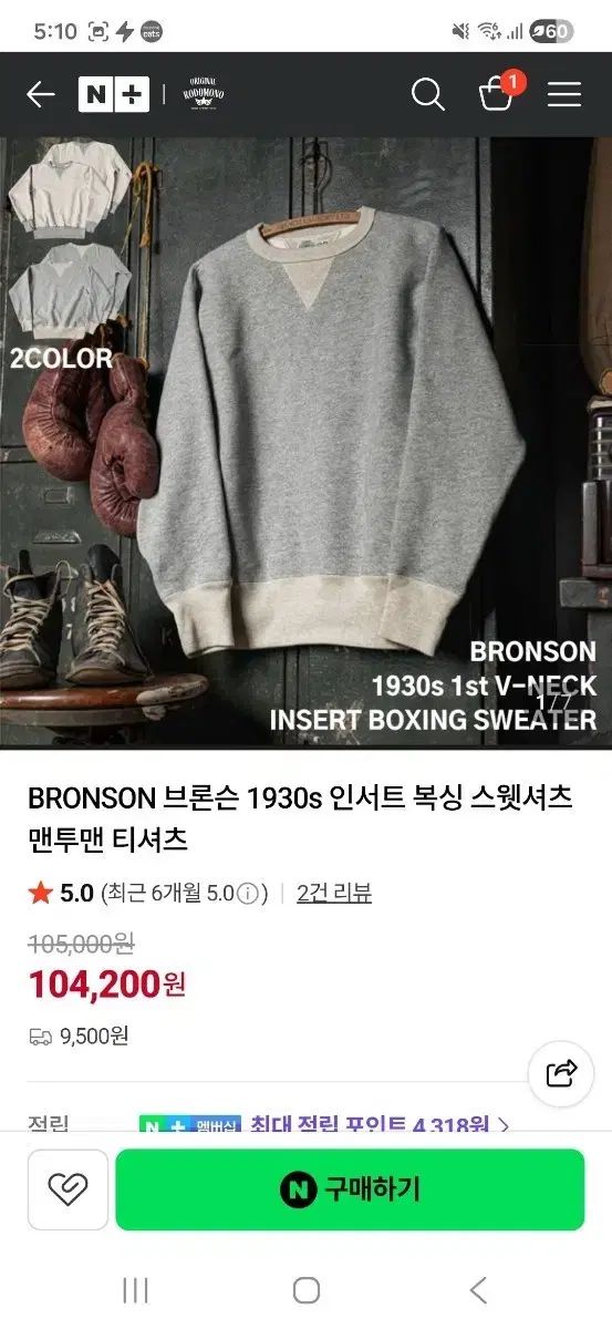 BRONSON ブロンソン ボクシング スウェット シャツ