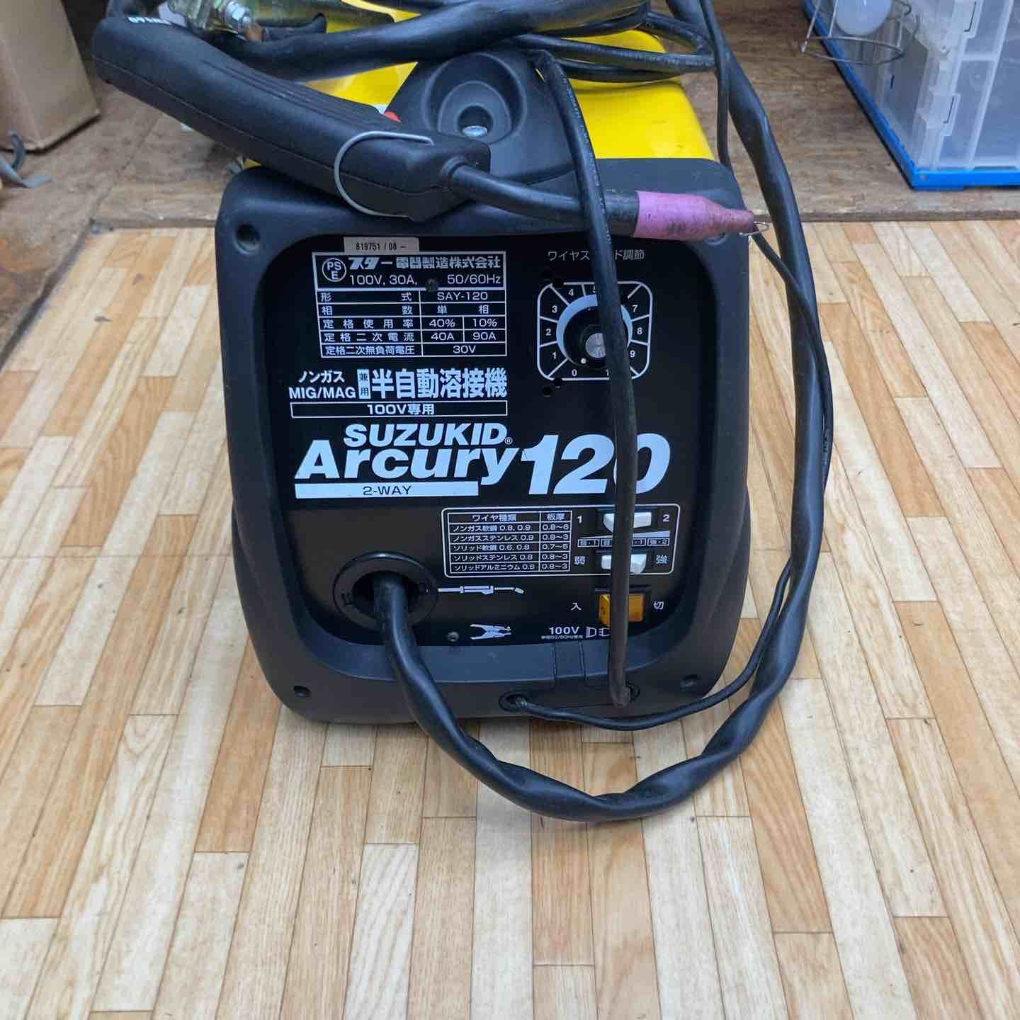 ◇スズキッド(SUZUKID)直流半自動アーク溶接機 SAY-120 Arcury120 アーキュリー120【柏店】