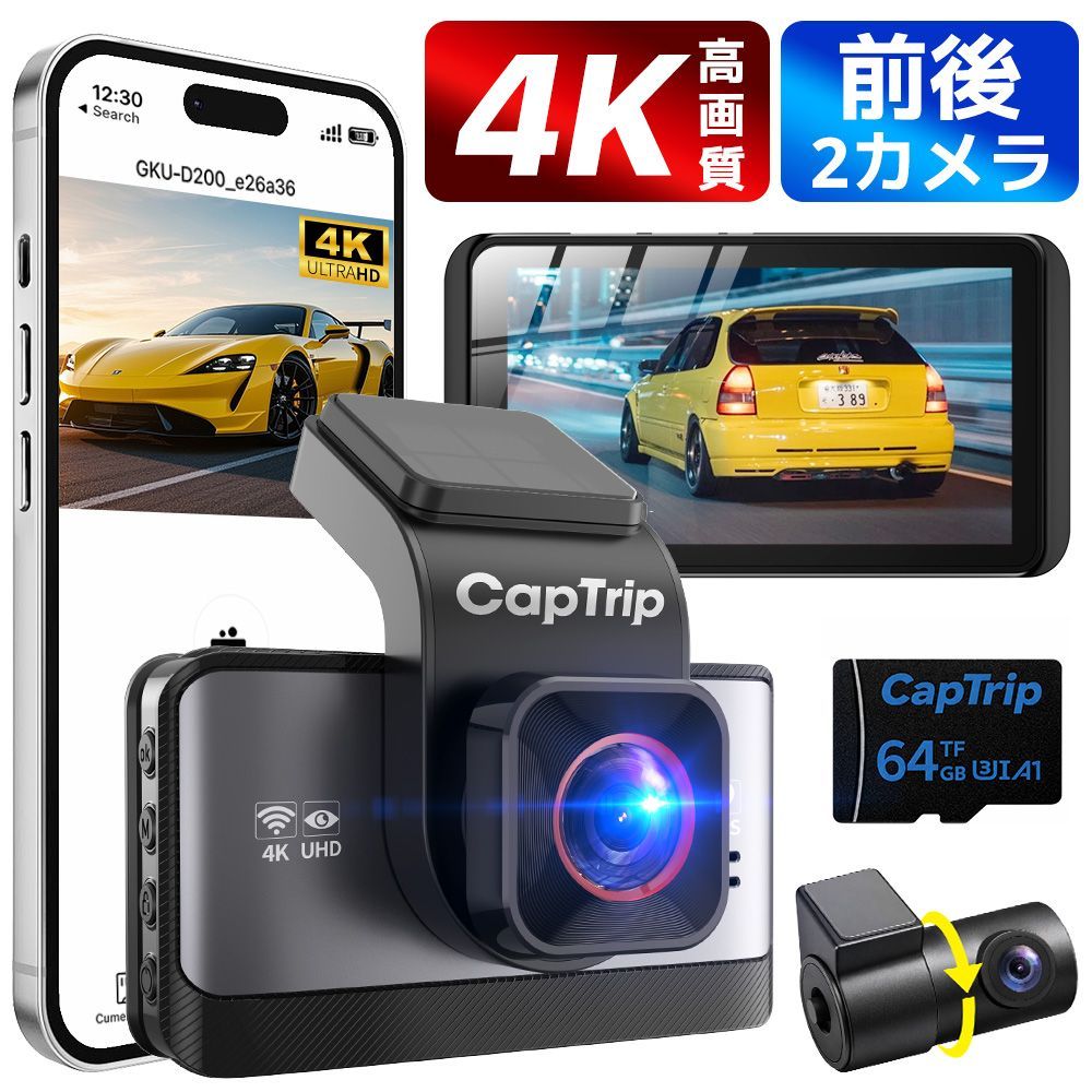 【2026最新】4K UHDドライブレコーダー 前後2カメラ GPS搭載 64GBカード付属 WiFi対応 SONYセンサー 高画質録画 XC-S01-SY