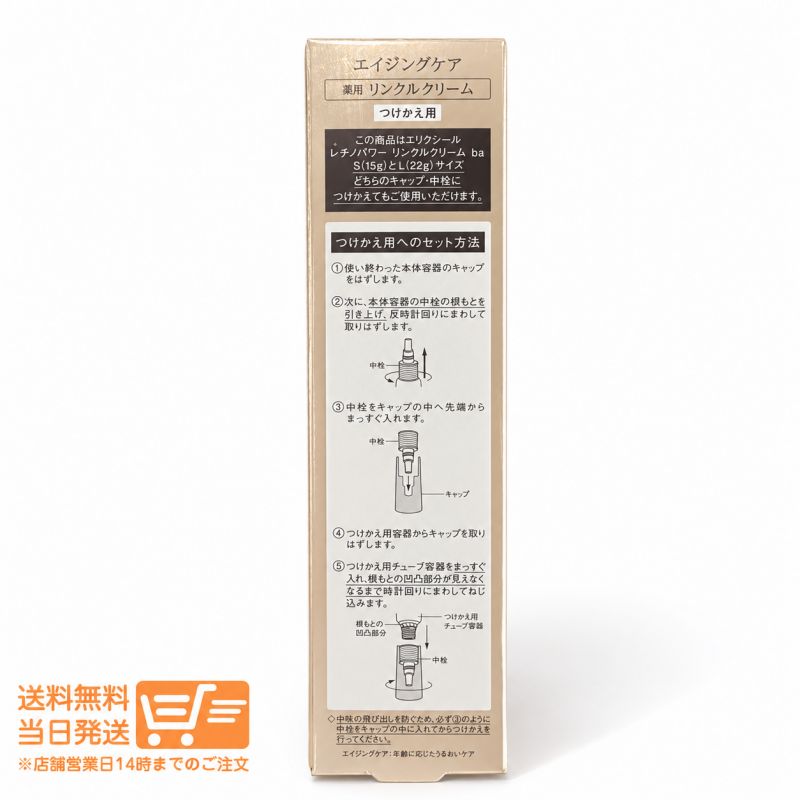 スキンケア・基礎化粧品 2個セット ELIXIR エリクシール シュペリエル