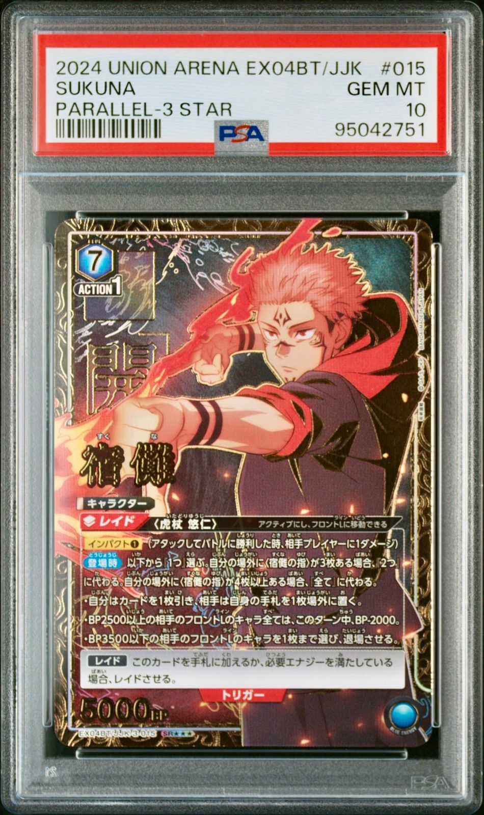 専門販売店ユニオンアリーナ チェンソーマン SR まとめ売りUNION ARENA