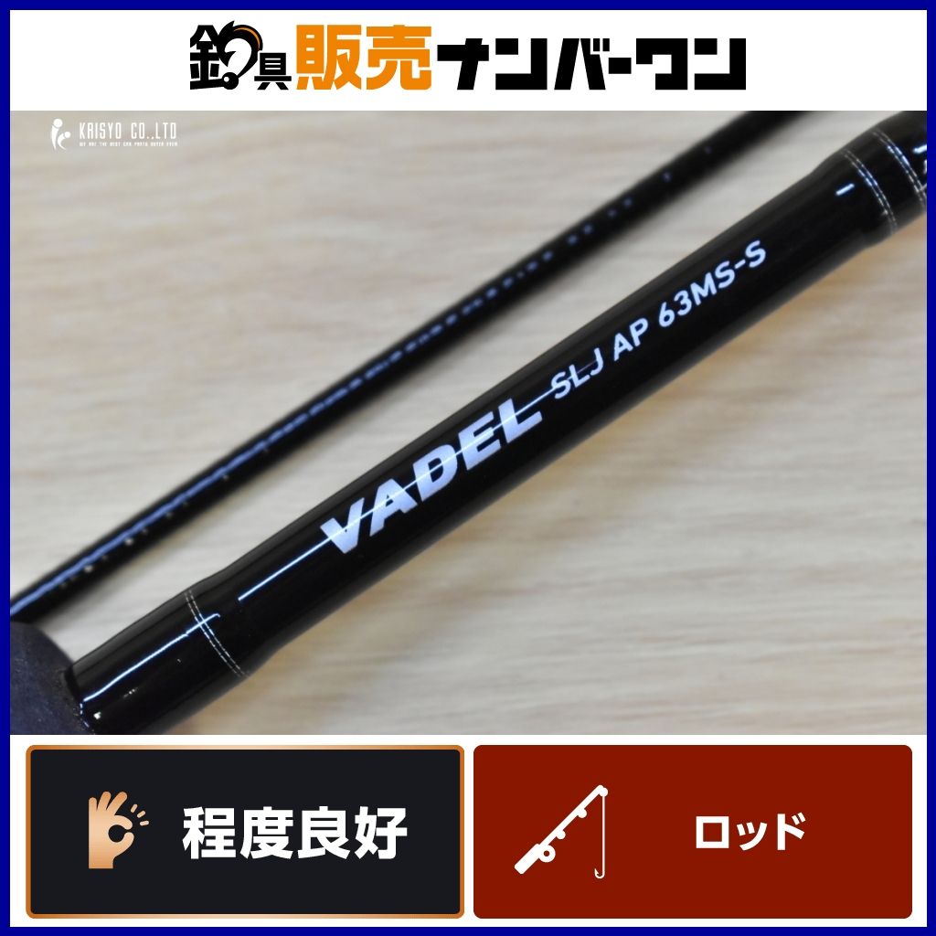 ダイワ 20 ヴァデル SLJ AP 63MS-S DAIWA VADEL スピニングロッド 2ピース オフショア スーパーライトジギング
