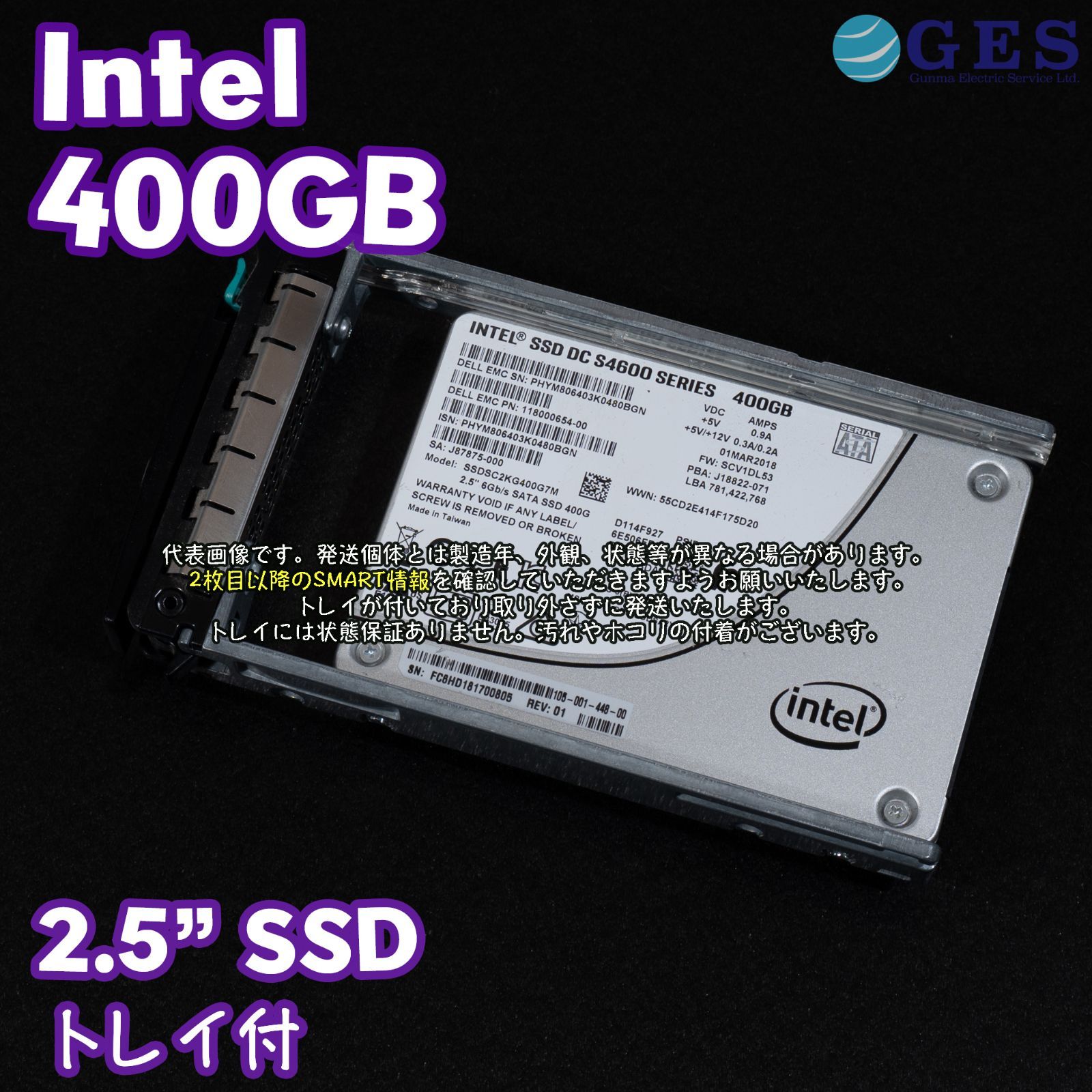 Intel 2.5インチSSD 400GB SSDSC2KG400G7M DC S4600 Series SATA トレイ付き 中古品【5d-IN400-xt】