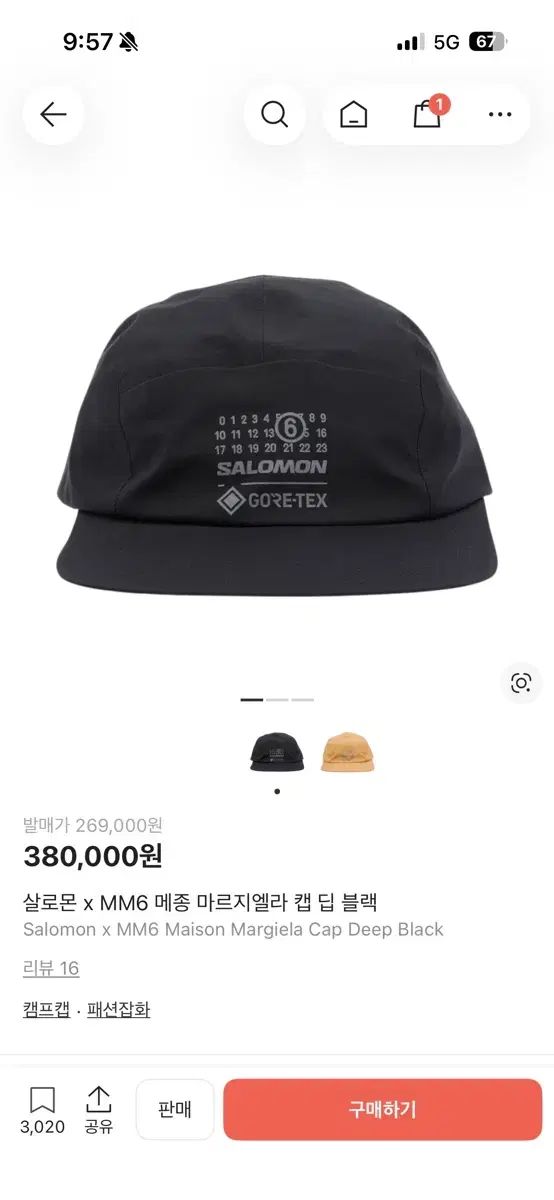 SALOMON サロモン x MM6 Maison Margiela エムエムシックス メゾン マルジェラ GORE-TEX ゴアテックス ベースボールキャップ ブラック