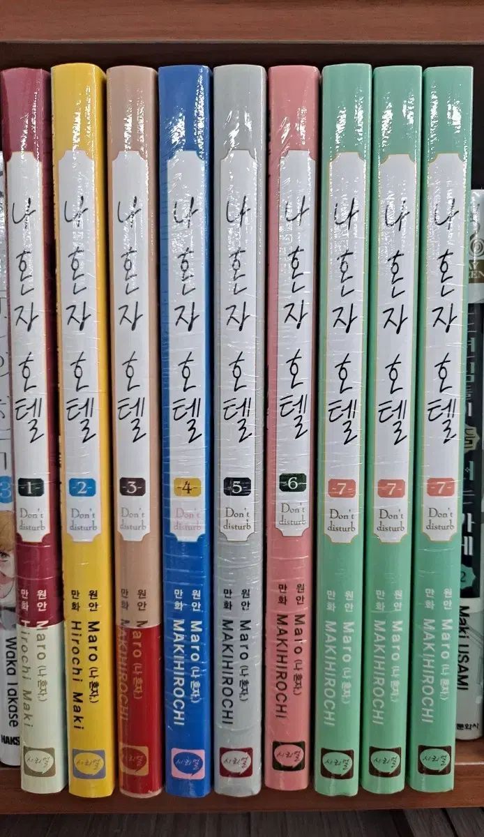 私 一人 ホテル 1 7 未開封 漫画がすごく多い 安全プロ店舗