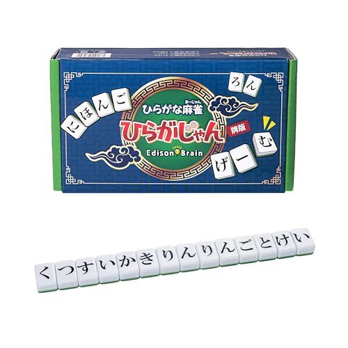 [公式] ひらがじゃん 牌バージョン 【ラヴィット！で紹介されました】 ひらがな麻雀 子どもから大人まで楽しめる言葉作りボードゲーム 脳トレ&語彙力アップ 2人以上 EdisonBrain shu ee38177c