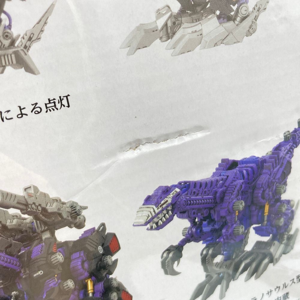 1/72 AZ-09 ジェノザウラー 「ZOIDS ゾイド」 ADVANCED Zi TAKARA TOMY