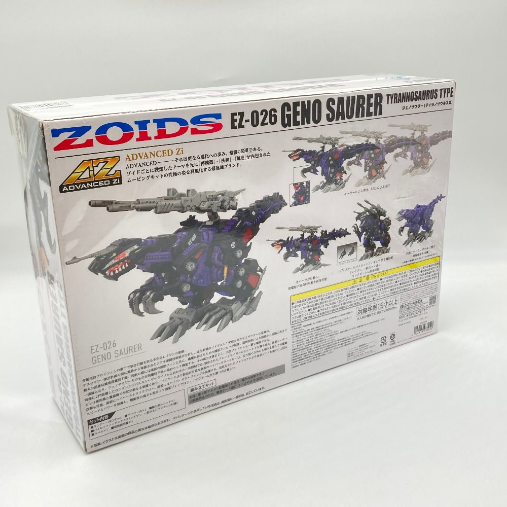 1/72 AZ-09 ジェノザウラー 「ZOIDS ゾイド」 ADVANCED Zi TAKARA TOMY