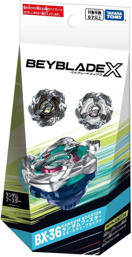 ベイブレードX　ランダムブースター　BX-36　4点セット 4個セット】BEYBLADE X ベイブレードX BX-36 ランダムブースター