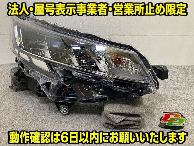 ノア NOAH 90系/MZRA90W/MZRA95W/ZWR90W/ZWR95W 純正 右 ヘッドライト/ランプ LED レベライザー 刻印N1 ICHIKOH V1-1 81110-V1011(148894)
